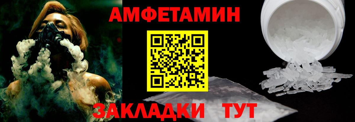 Амфетамин VHQ Кондопога