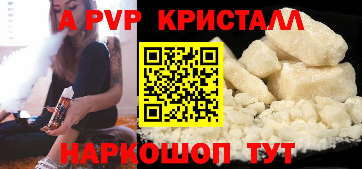 Alpha PVP СК  Alpha-PVP VHQ  Кондопога  Вход с VPN  Alfa_PVP Crystall 