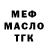 ГАШ Ice-O-Lator Skamm Skamm