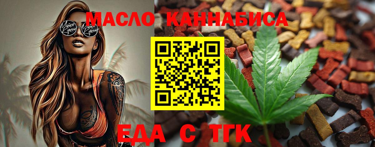 Кондопога  Печенье с ТГК марихуана  Вход с VPN 