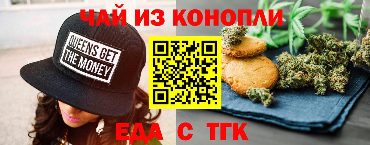 Печенье с ТГК конопля Кондопога