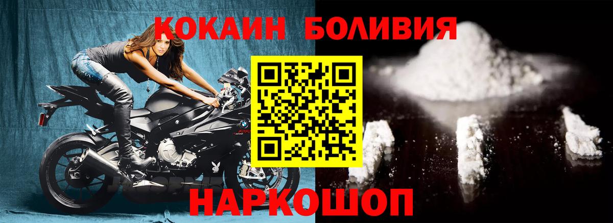 Кокаин FishScale  Вход с VPN  Cocaine Columbia  Кондопога 