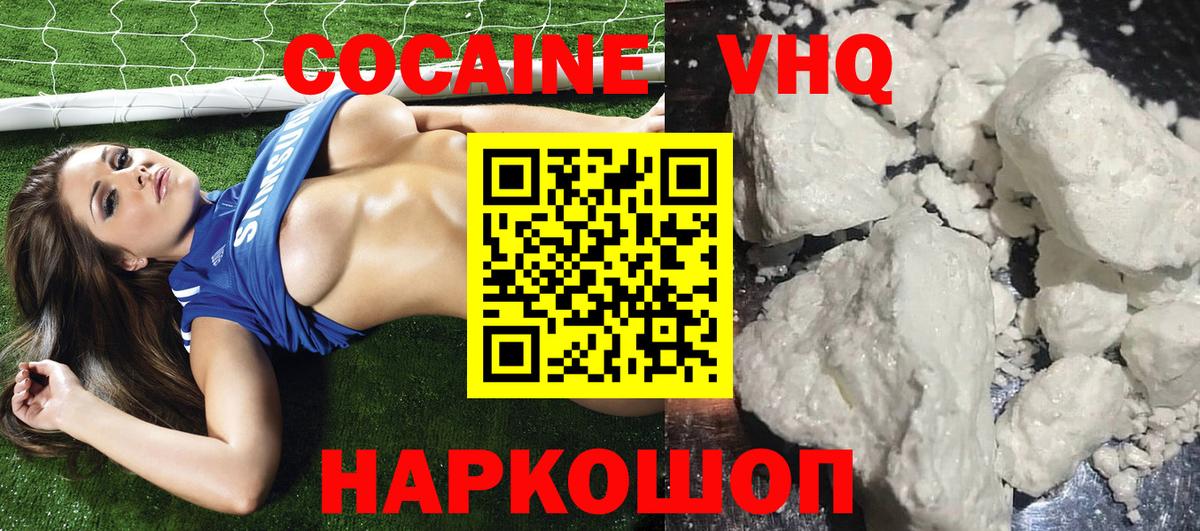 Cocaine 99% Кондопога