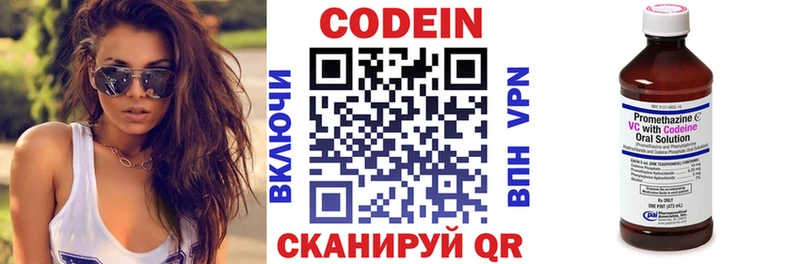 Кодеиновый сироп Lean напиток Lean (лин)  Кондопога 