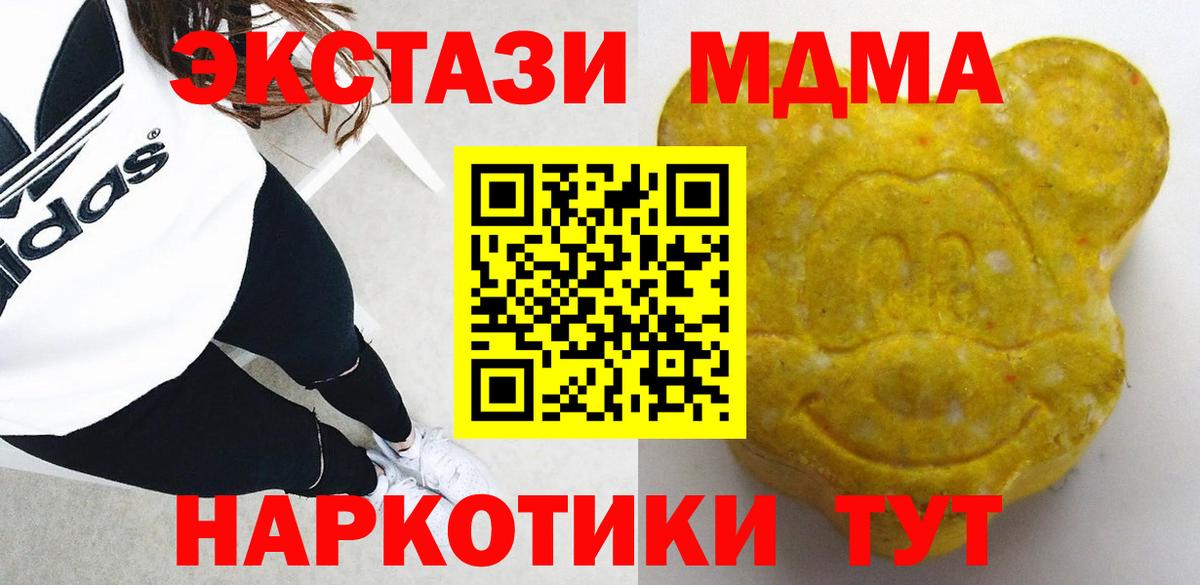 Ecstasy 300 mg  ЭКСТАЗИ 280 MDMA  Вход с VPN  Кондопога 