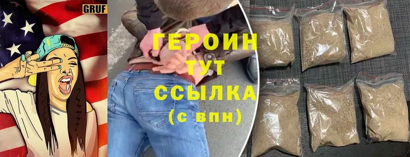 Героин Heroin  Кондопога 