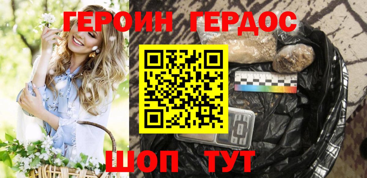 Героин белый Кондопога