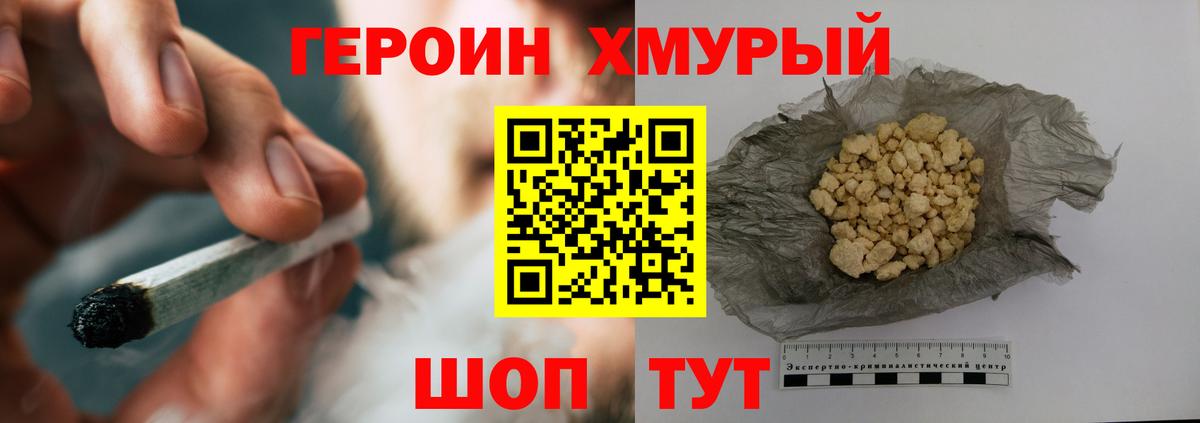 ГЕРОИН белый  Вход с VPN  Кондопога 
