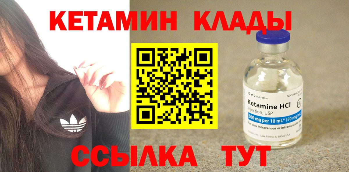 КЕТАМИН VHQ  kraken маркетплейс  КЕТАМИН ketamine  Кондопога  Вход с VPN 
