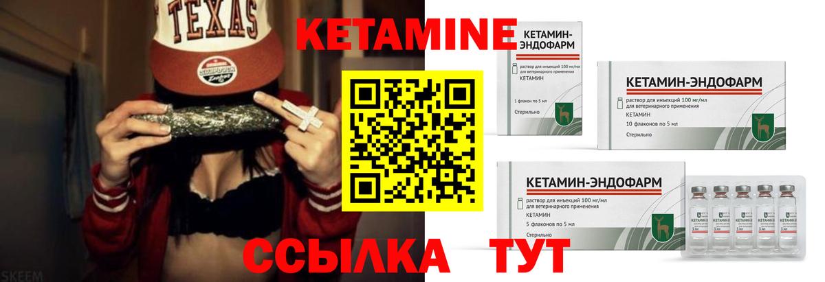 КЕТАМИН VHQ Кондопога
