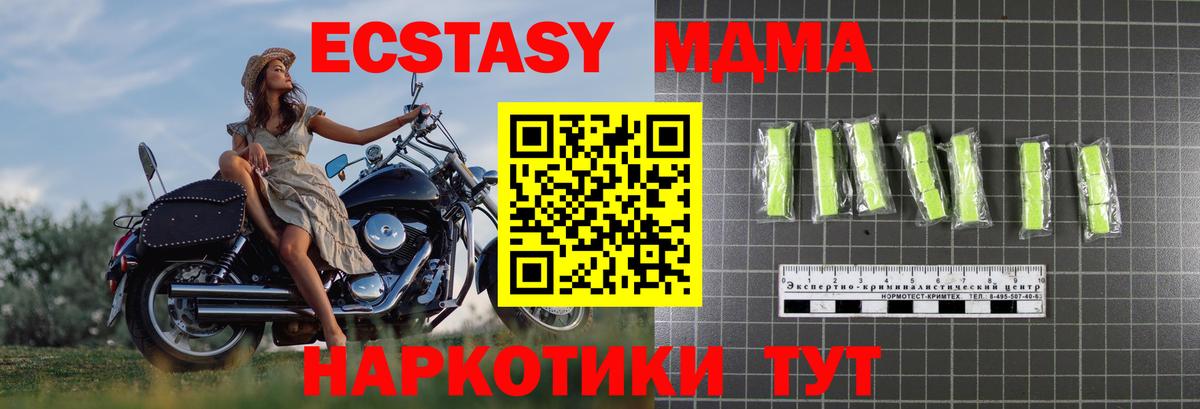 MDMA кристаллы  Вход с VPN  МДМА  Кондопога 