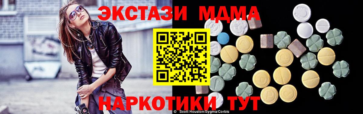 МДМА молли Кондопога