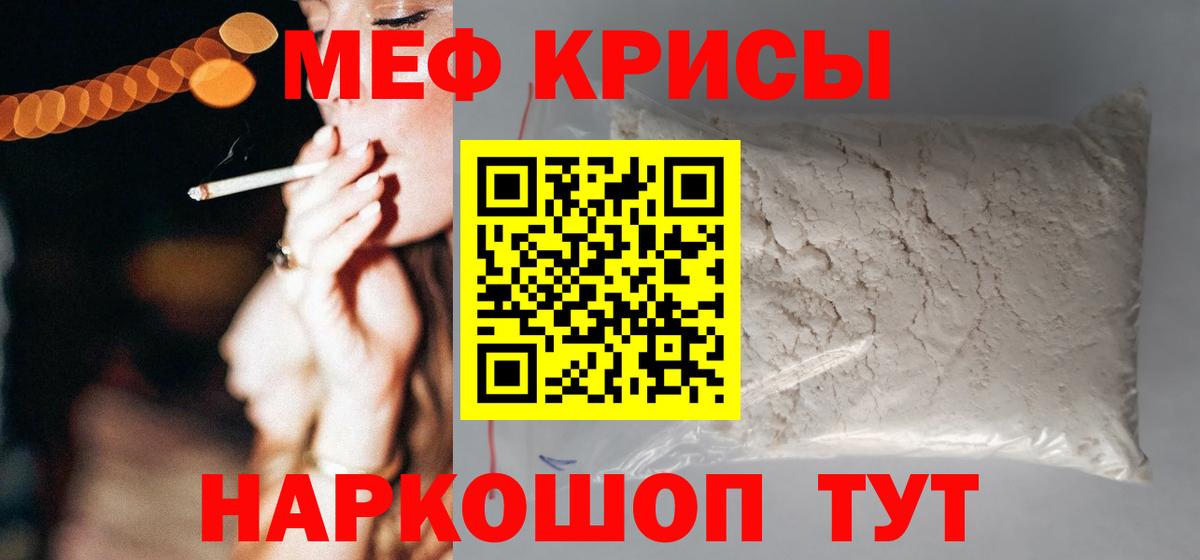 Меф мяу мяу  Меф  Мефедрон mephedrone  Кондопога  Вход с VPN 