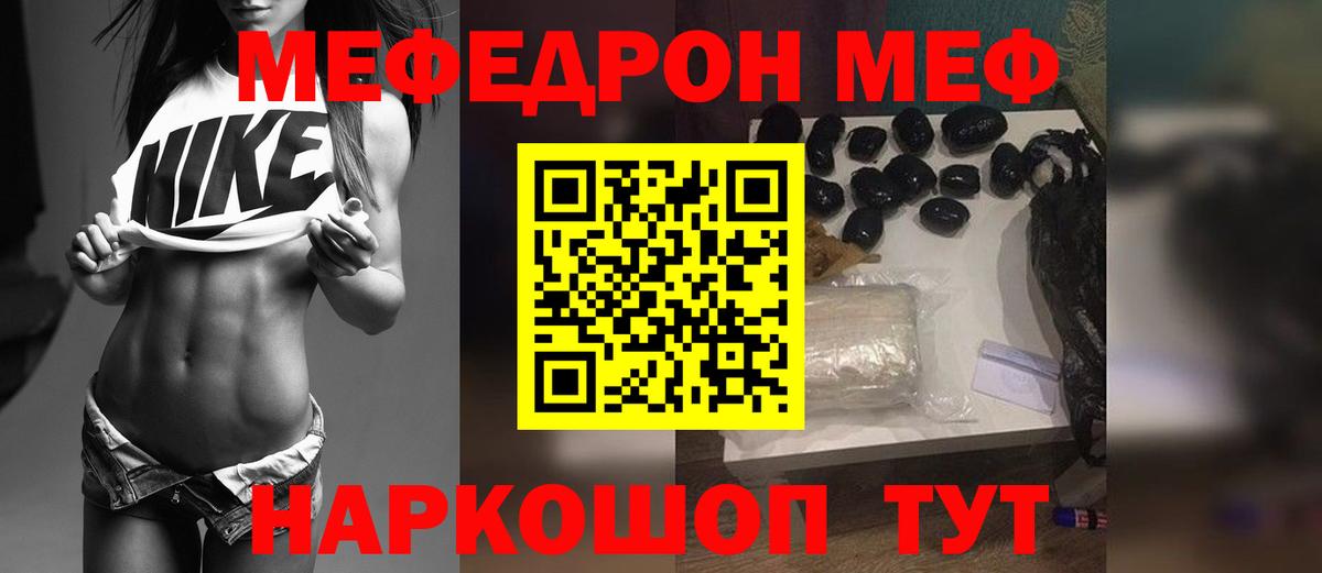 Меф мяу мяу мука Кондопога