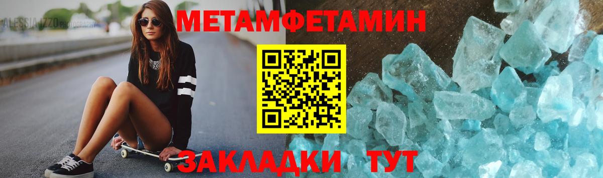 МЕТАМФЕТАМИН витя  Вход с VPN  МЕТАМФЕТАМИН витя  Кондопога 