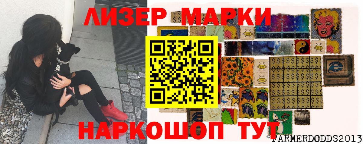 Марки 25I-NBOMe 1,8мг  Вход с VPN  Марки NBOMe  Кондопога  Марки 25I-NBOMe 1,8мг 